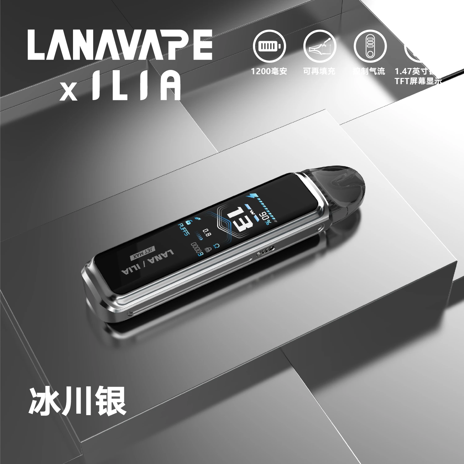 LANA 拉娜 JET MAX 30W 側註油電子煙主機套裝 | 可調節瓦數 智能熒幕 | 台灣現貨秒發